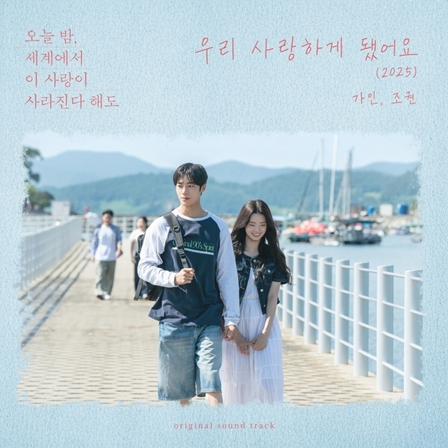 사진=TOON STUDIO, 바이포엠스튜디오 제공