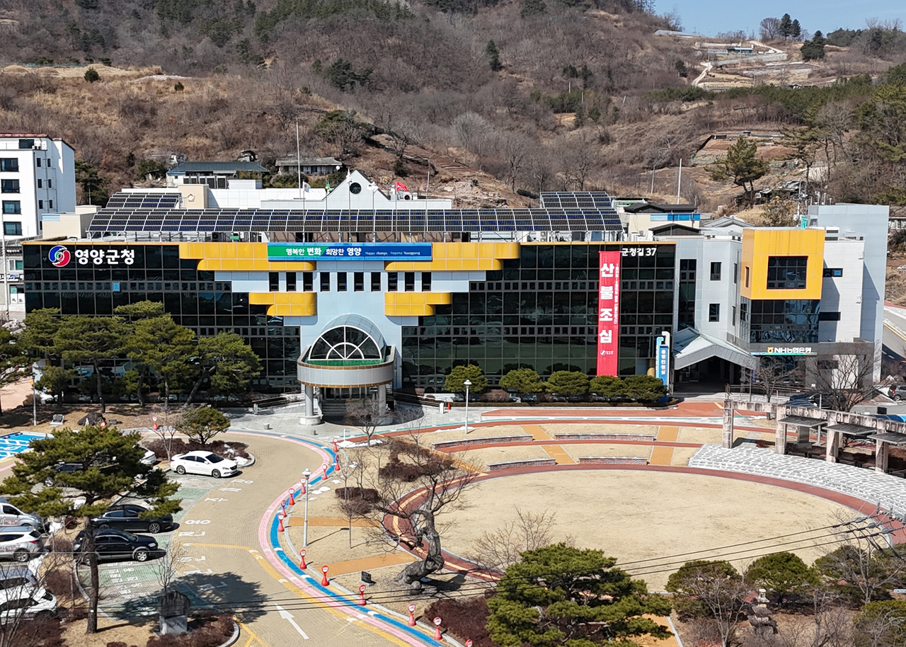 영양군청사 전경.[영양군 제공]