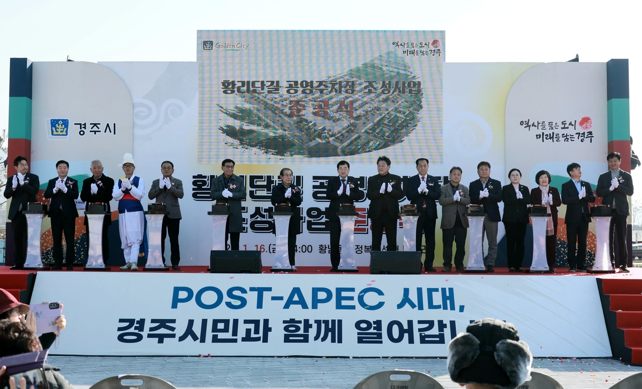 경주 황리단길 공영주차장 준공식 모습.[경주시 제공]