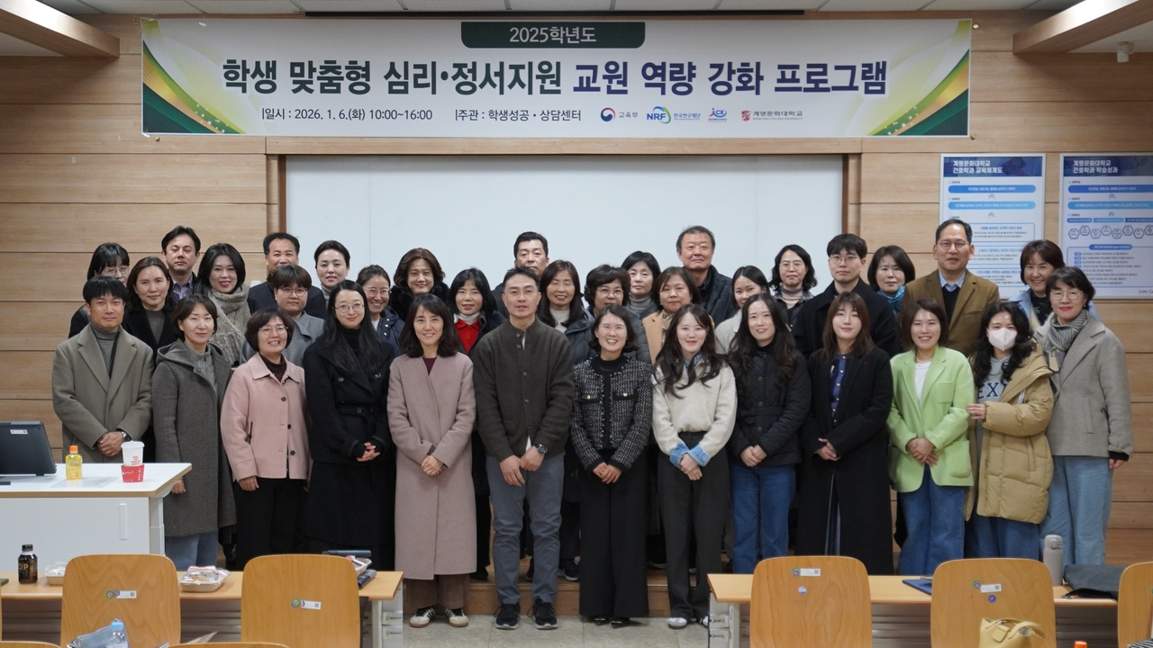 [계명문화대 제공]
