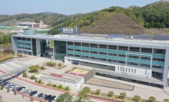 봉화군청사 전경.[봉화군 제공]