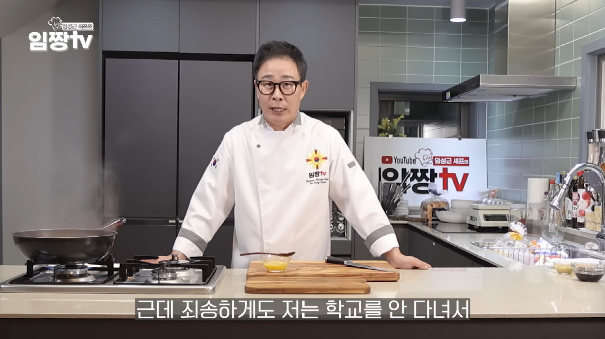 [유튜브 채널 ‘임짱TV’]