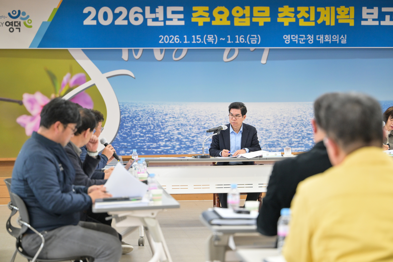 김광열 영덕군수가 2026년 주요 업무 보고회를 주재하고 있다.[영덕군 제공]