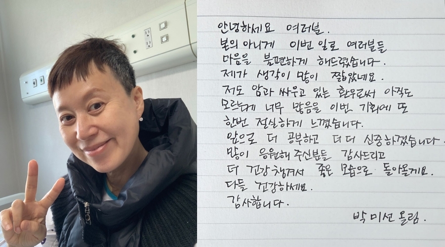 사진=박미선 SNS