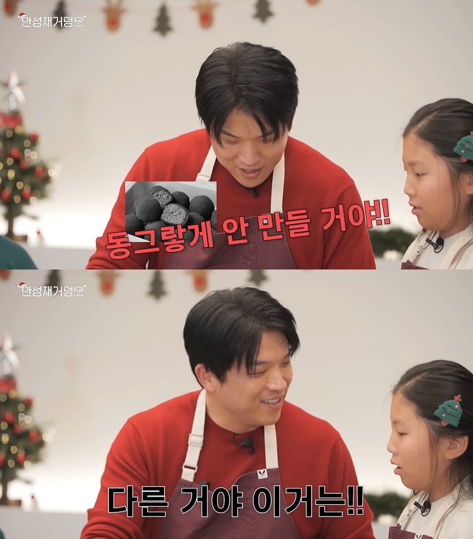 안성재 유튜브 캡처