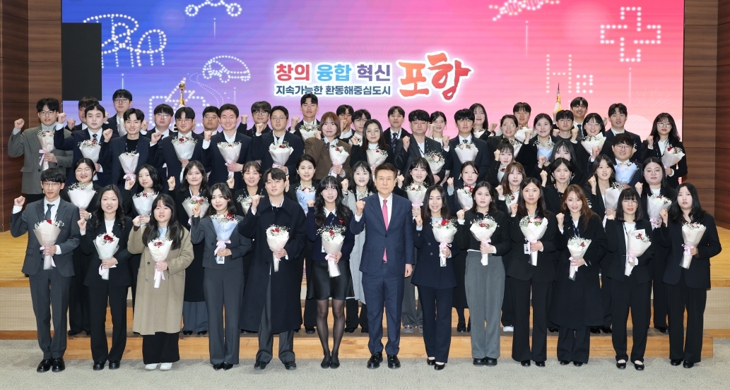 [포항시 제공]