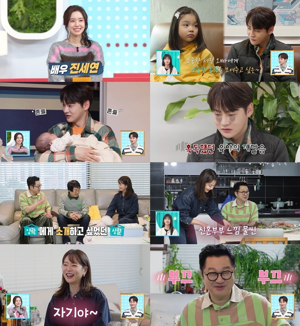 [사진 = KBS 2TV ‘살림남’ 방송 캡처]
