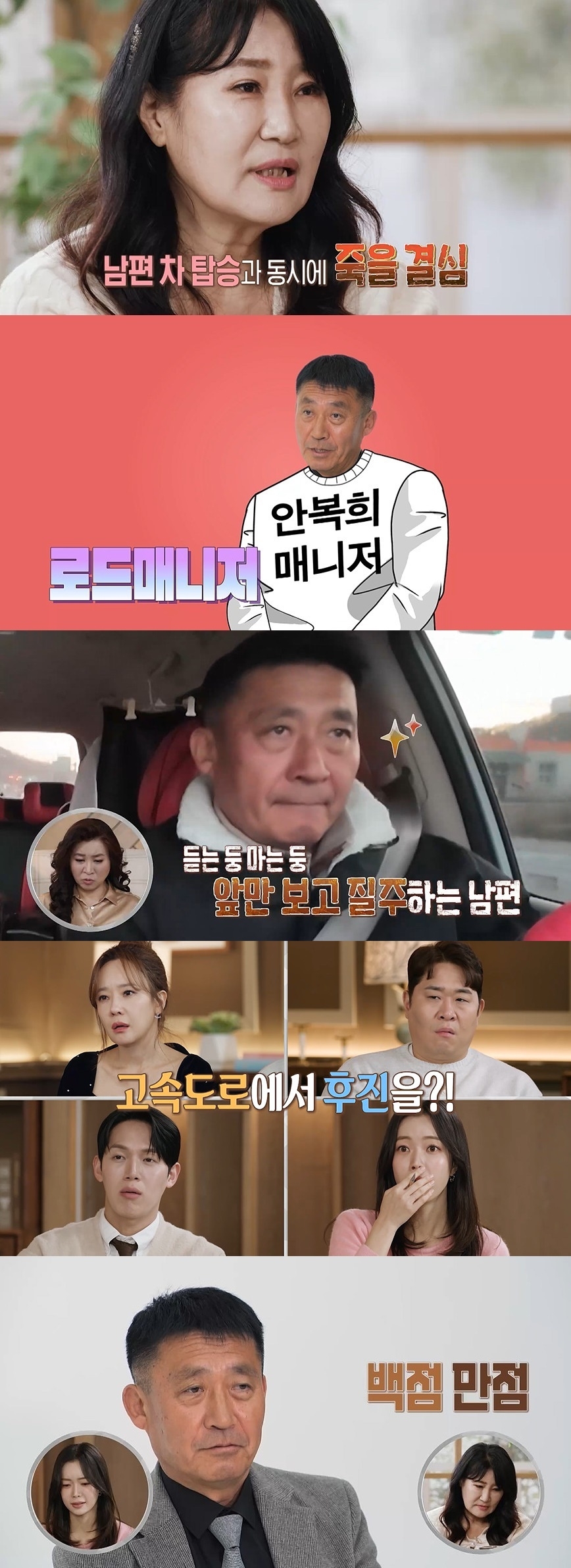 사진 제공 = MBC ‘오은영 리포트 – 결혼 지옥’