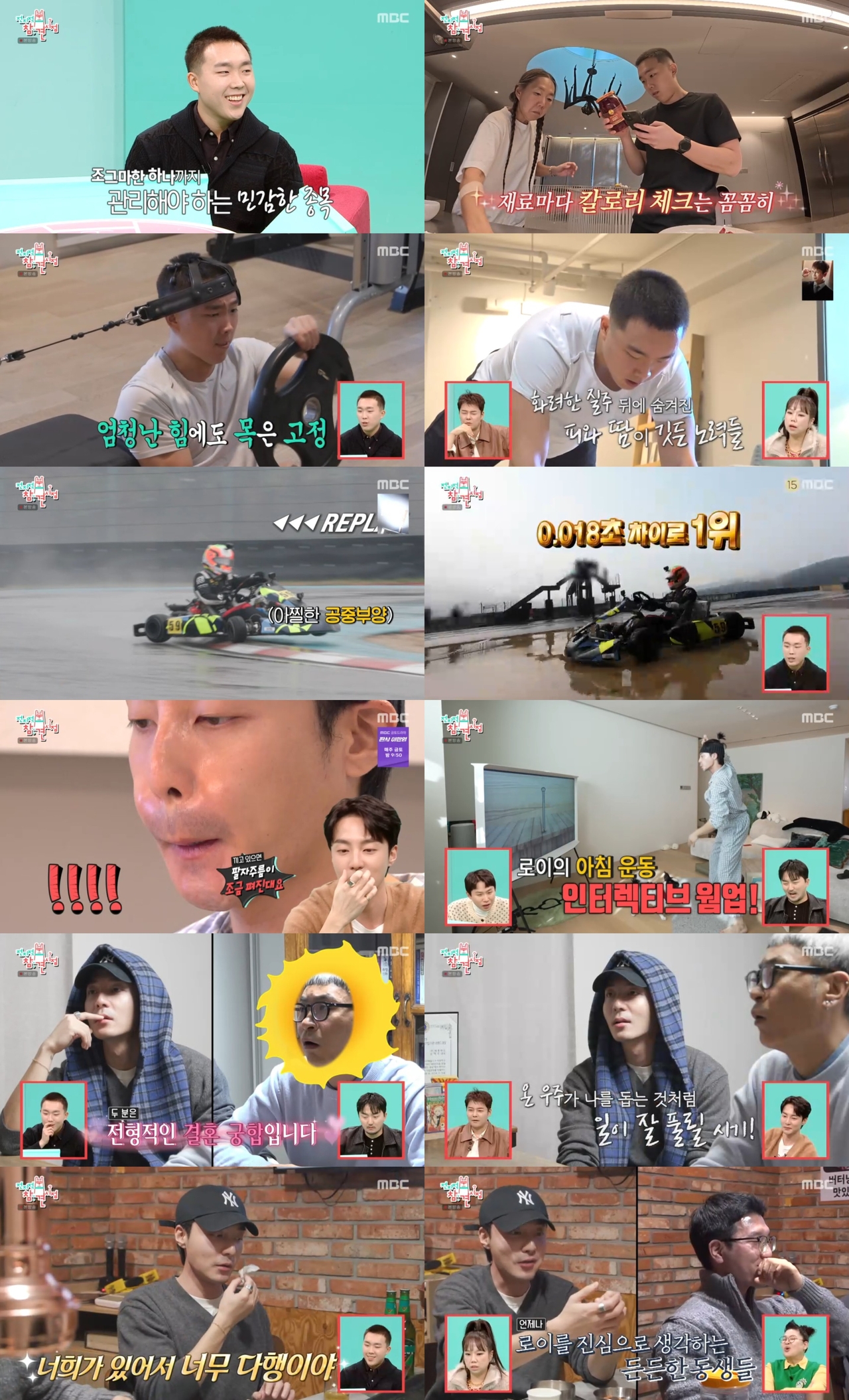 사진제공= MBC ‘전지적 참견 시점’