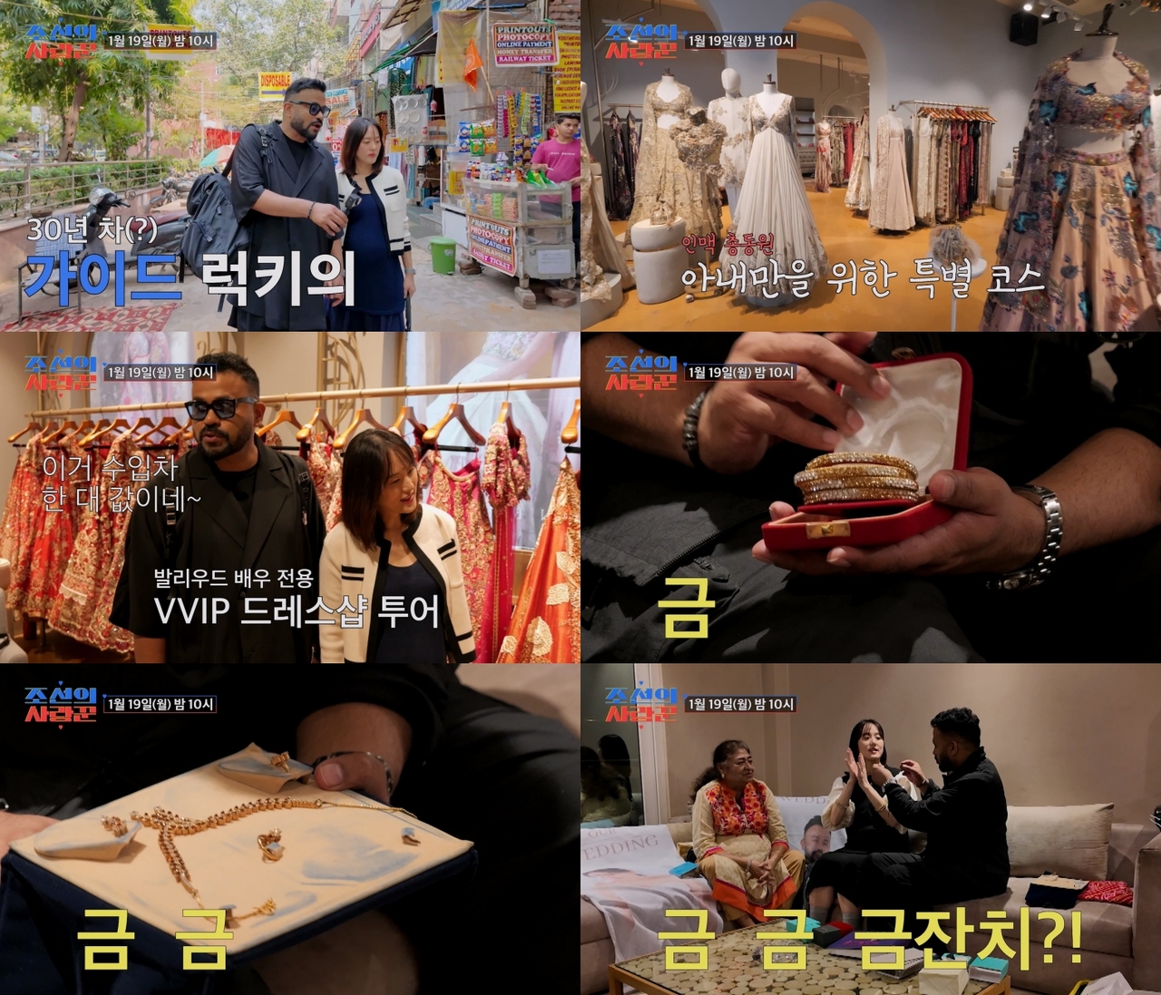 (사진 제공 = TV CHOSUN ‘조선의 사랑꾼’)