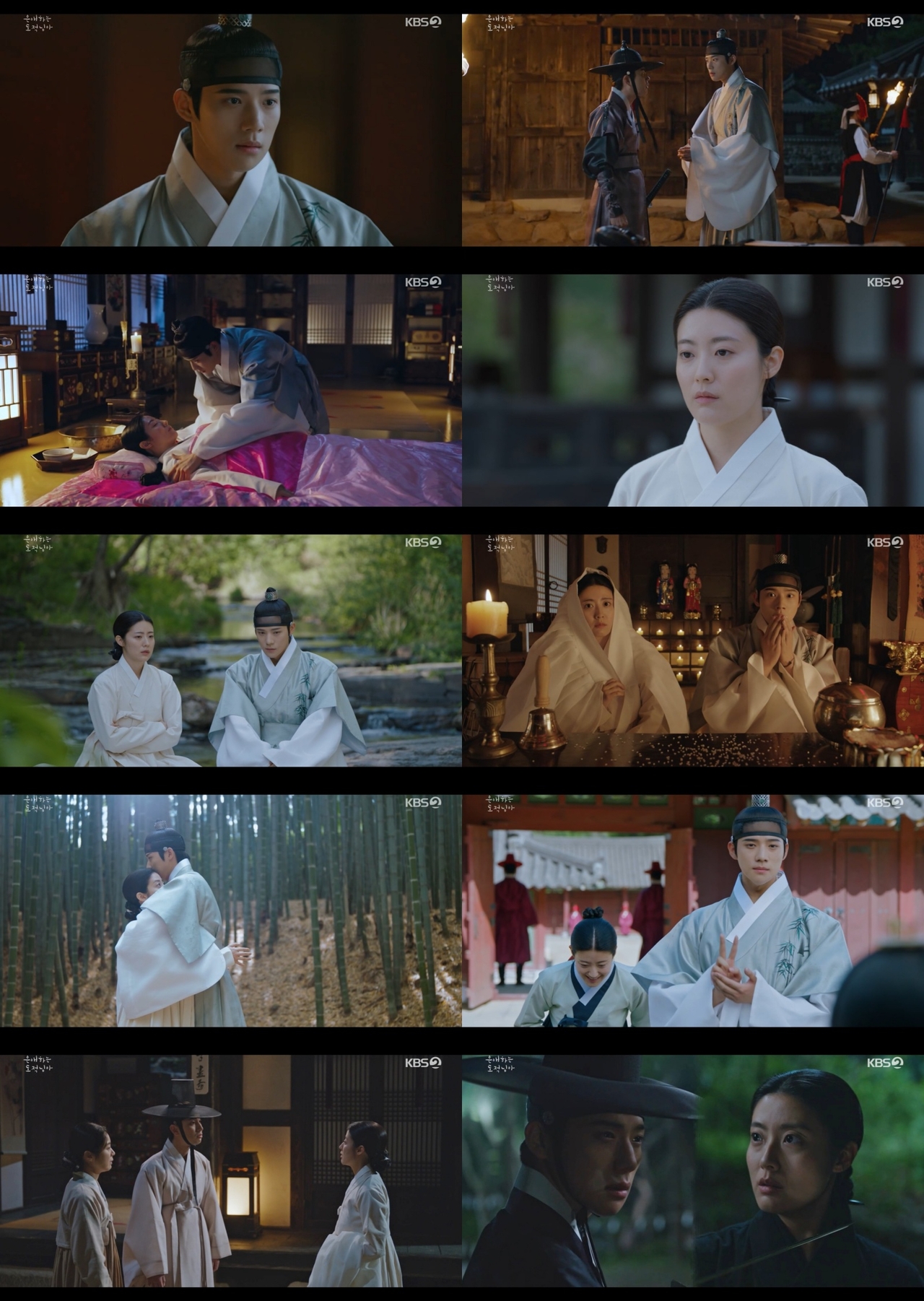 사진 제공: KBS 2TV 토일 미니시리즈 <은애하는 도적님아> 영상 캡처