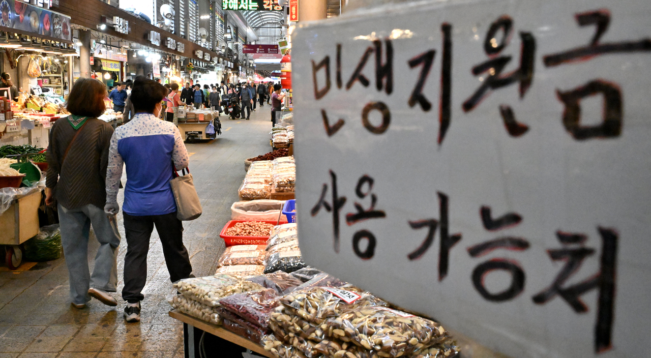 지난해 9월 22일 서울 동대문구 경동시장 내 한 점포에 민생회복 소비쿠폰 사용 가능 안내문이 부착돼 있다. [헤럴드DB]