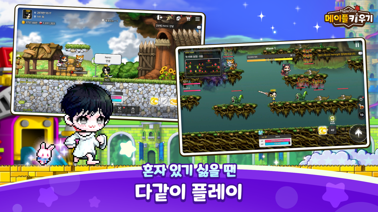 MapleStory: Idle RPG (Nexon)