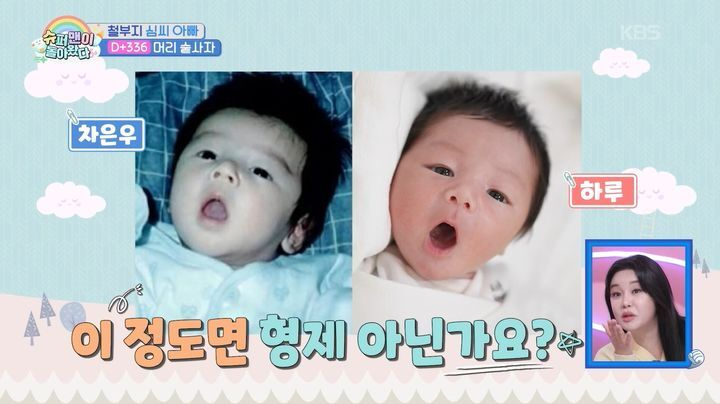 [KBS 2TV 예능 프로그램 ‘슈퍼맨이 돌아왔다’ 화면 캡처]