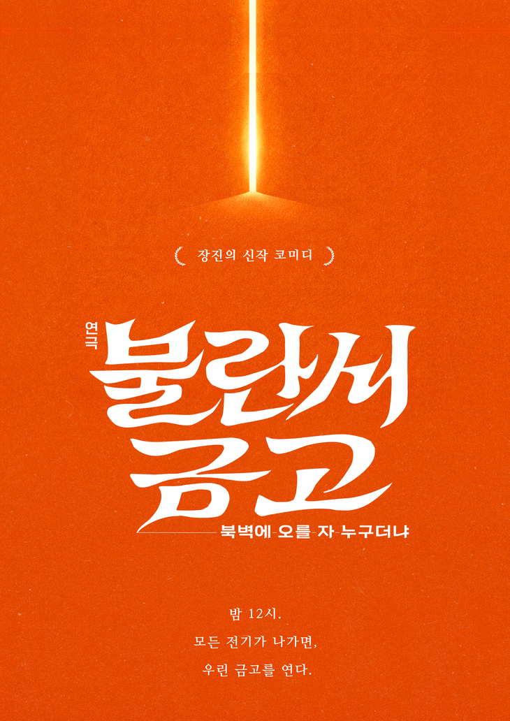 사진=장차, 파크컴퍼니 제공