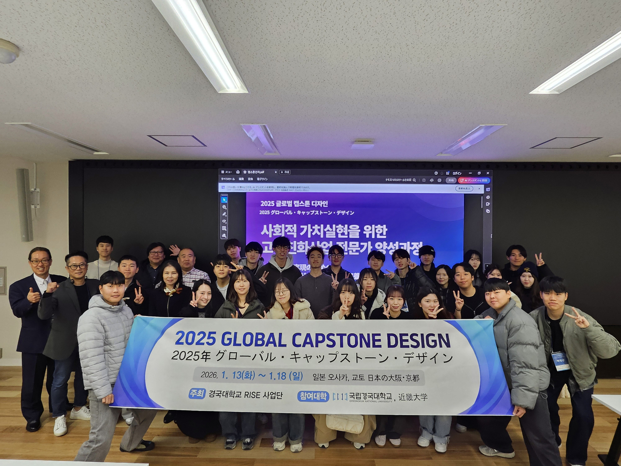 [국립경국대 제공]