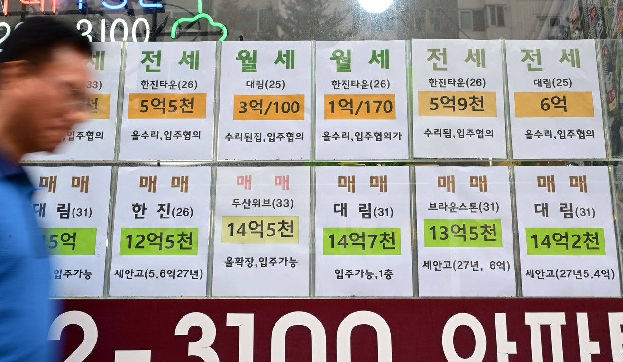 서울 성동구의 한 부동산에 아파트 매물 광고가 게시돼 있다. [헤럴드경제DB]