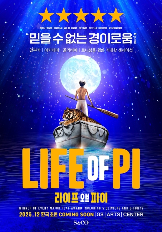 사진=에스앤코 제공