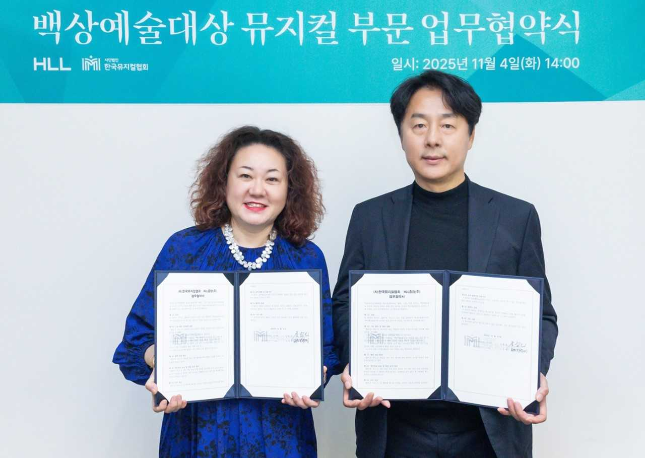 [백상예술대상 사무국, HLL중앙 제공]