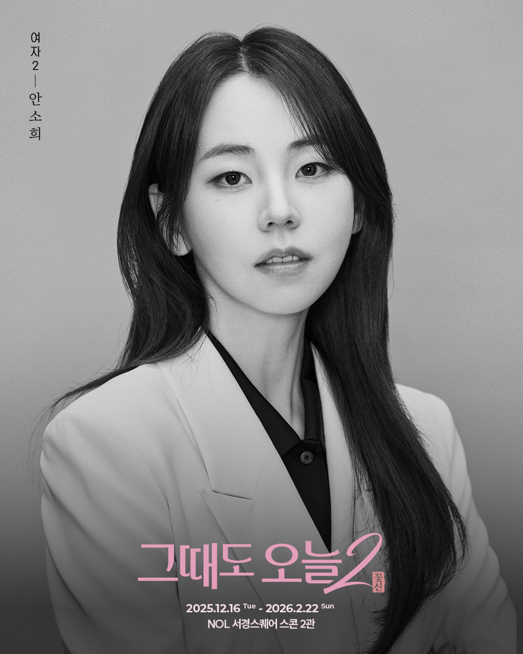 사진=공연배달서비스 간다 제공