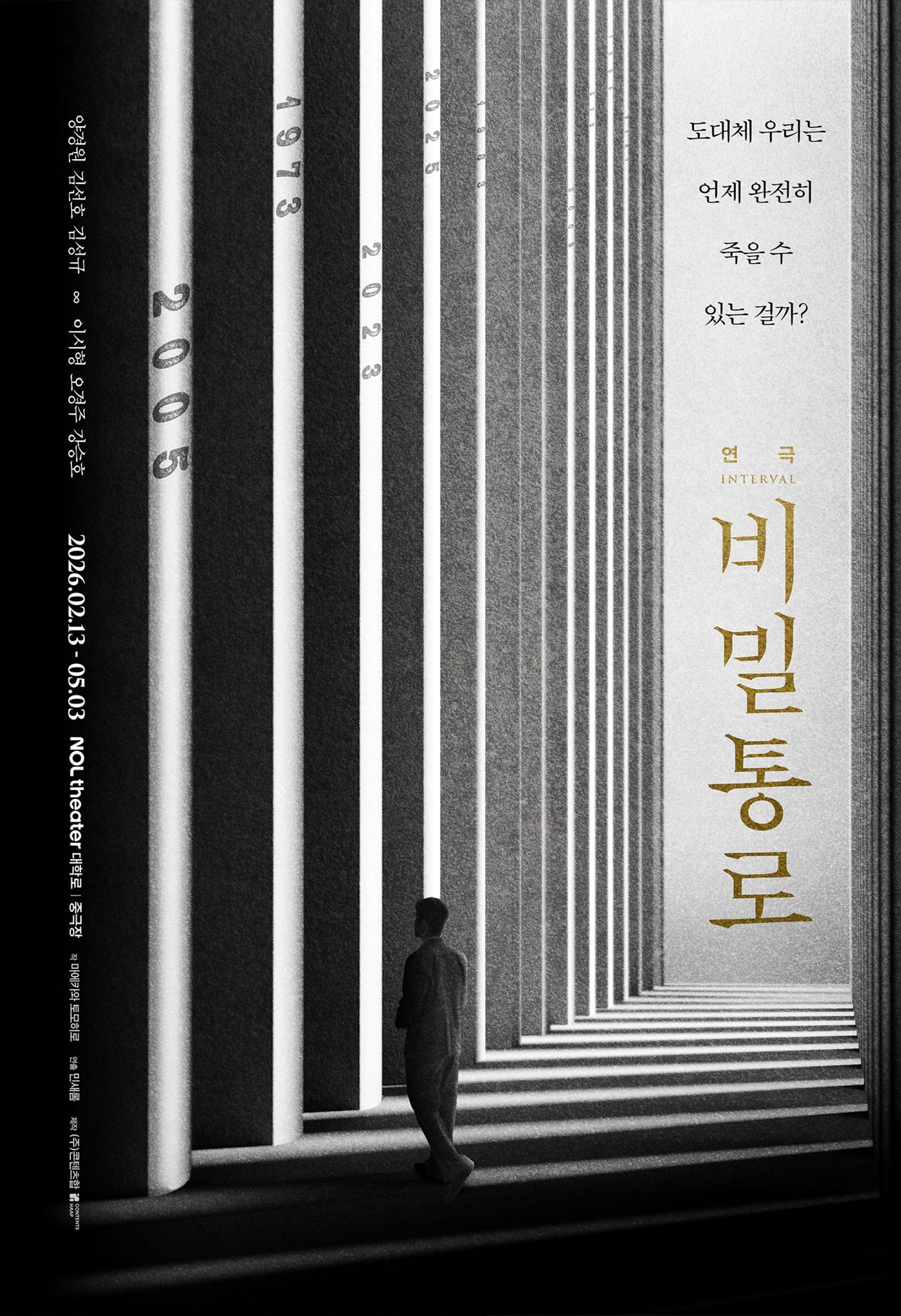 사진=콘텐츠합 제공