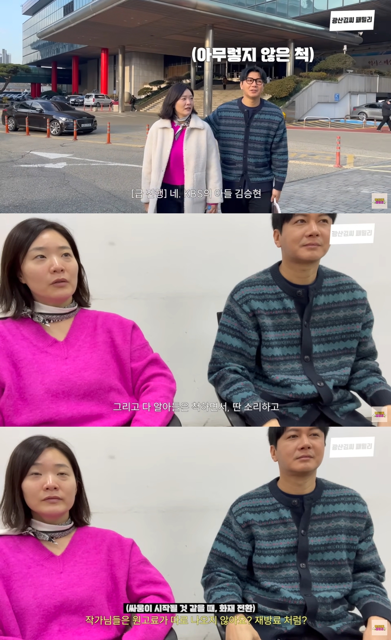 김승현 유튜브 캡처