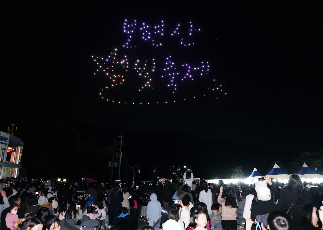 영천 보현산별빛축제 개막식 드론쇼 모습.[영천시 제공]