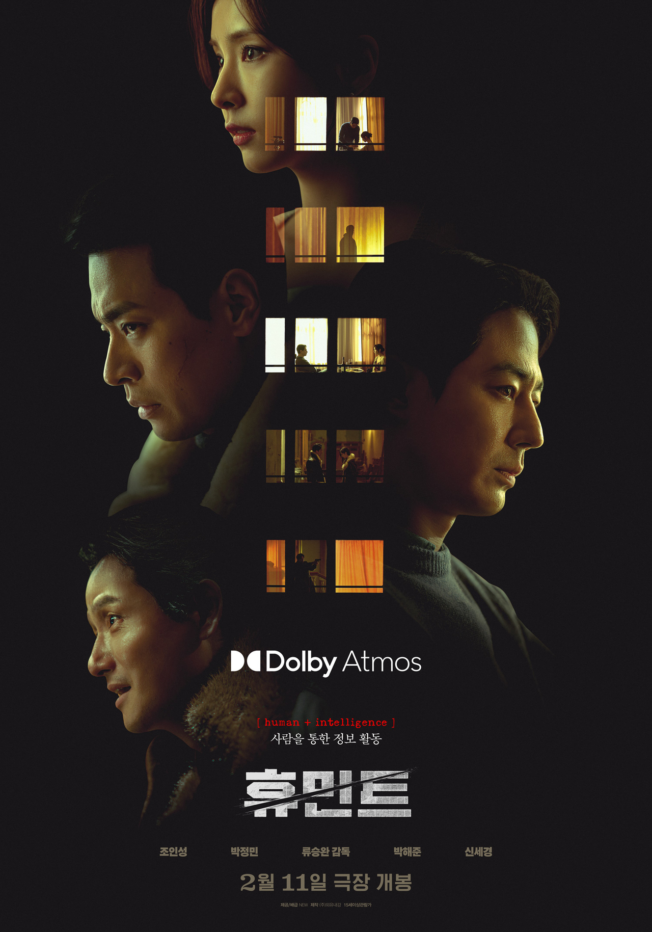 사진=NEW 제공