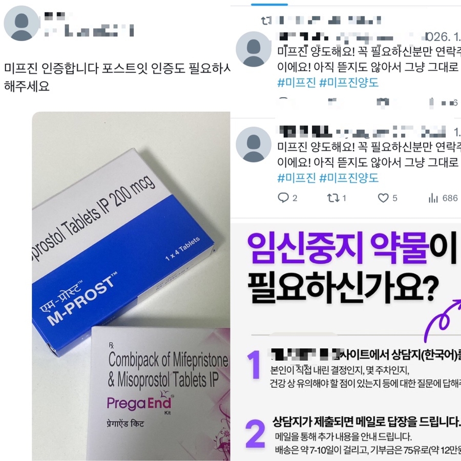 Posts advertising the under-the-counter sale of Mifegyne, an abortion medication, are seen on the social media platform X on Tuesday. (Lim Jae-seong/The Korea Herald)