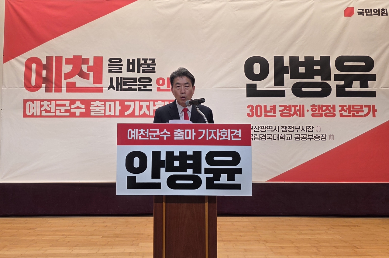 [안병윤 전 부산시 행정부시장 제공]