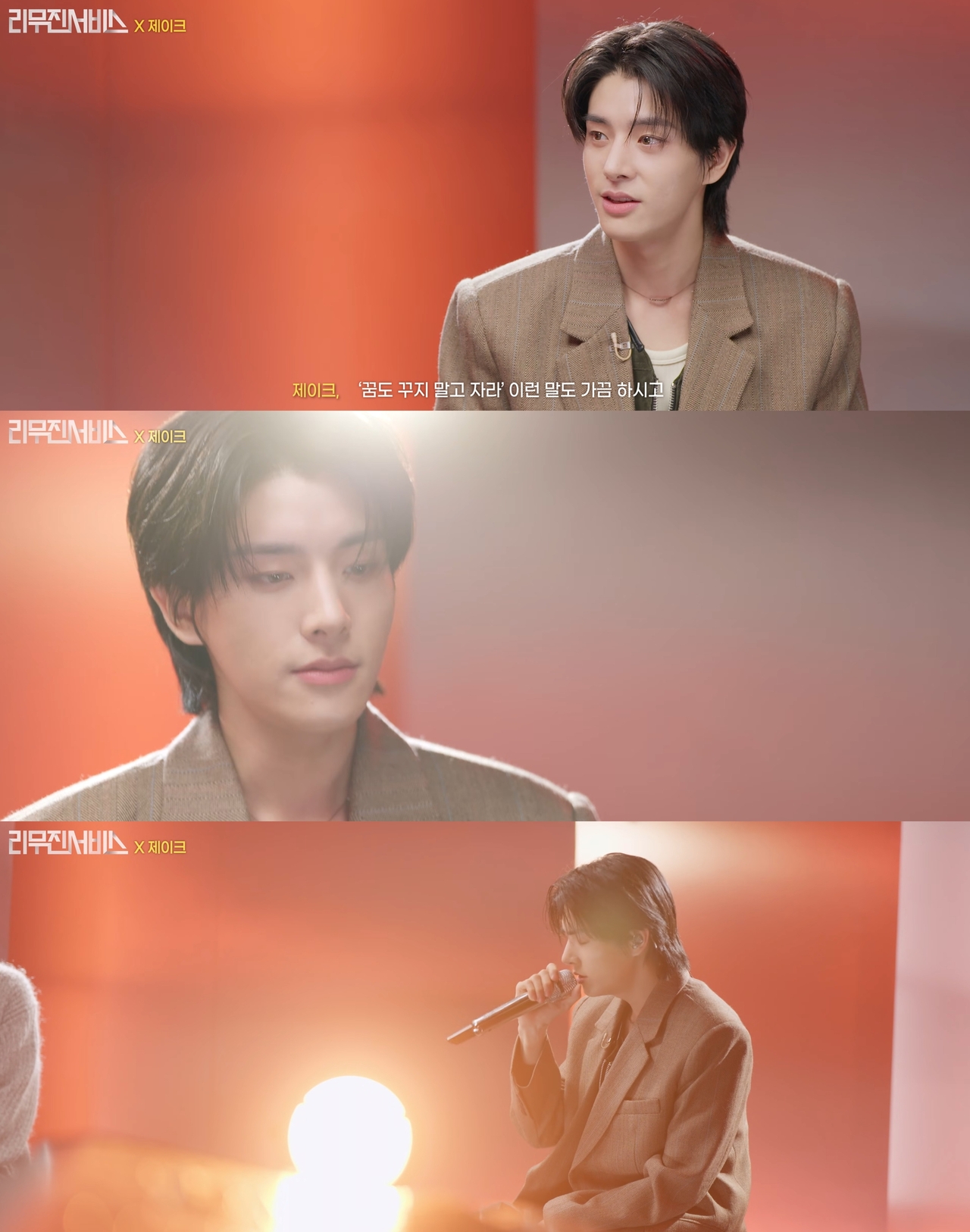 사진 출처: KBS Kpop ‘리무진서비스’ 갈무리
