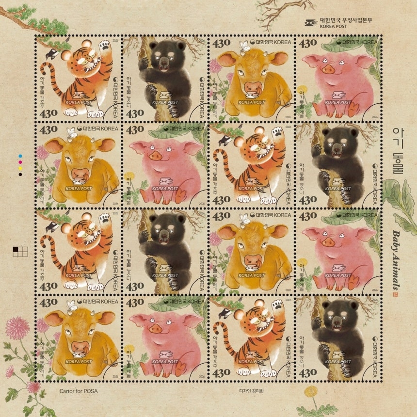 Korea Post’s new commemorative stamps featuring baby animals with traditional native Korean names. (Korea Post)