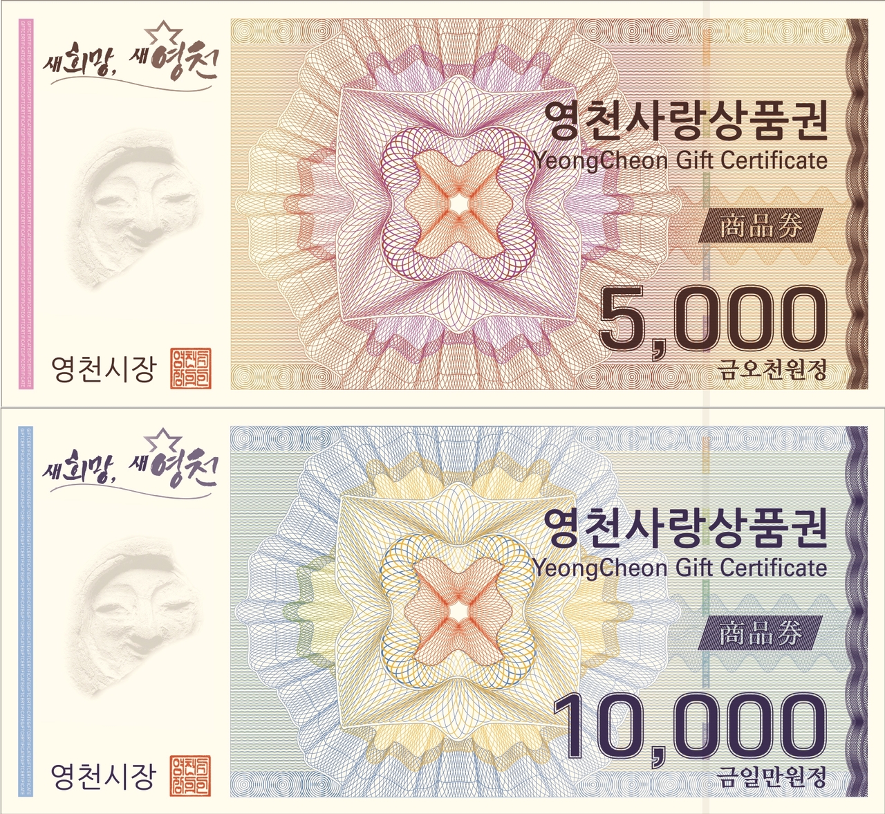[영천시 제공]