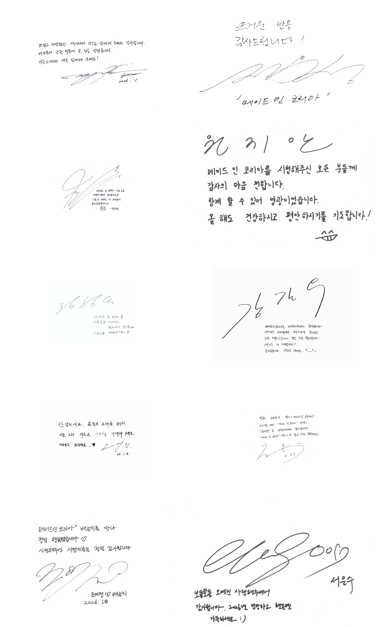 디즈니+ ‘메이드 인 코리아’