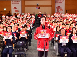 경산시, 산불 ZERO·산불 OUT 결의대회 개최 - 뉴스 썸네일 이미지