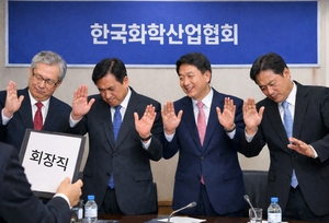 석화 어려우니 업계 대표단체 회장직도 구인난 [비즈360] - 뉴스 썸네일 이미지