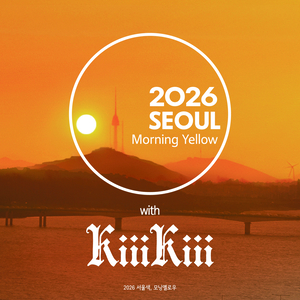 Seoul taps K-pop group KiiiKiii as new face of ‘Seoul Color’ campaign