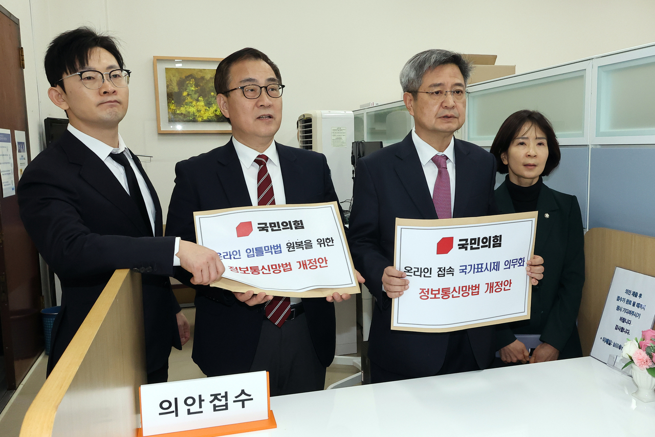 From left: Reps. Park Choong-kwon, Choi Hyung-du, Kim Jang-kyom and Choi Soo-jin of the People Power Party submit bills to revise the Act on Promotion of Information and Communications Network Utilization and Information Protection on Jan. 15. (Yonhap)