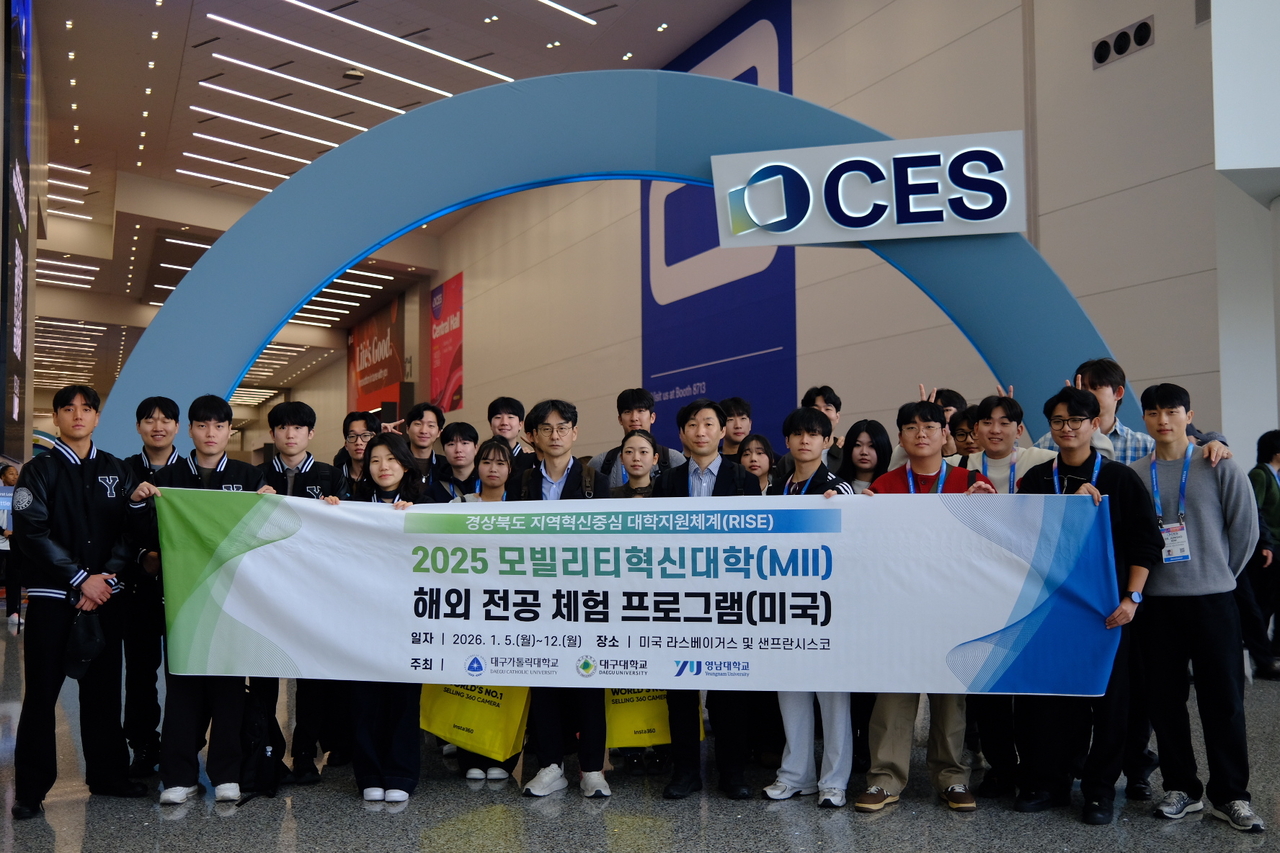 [대구가톨릭대 제공]