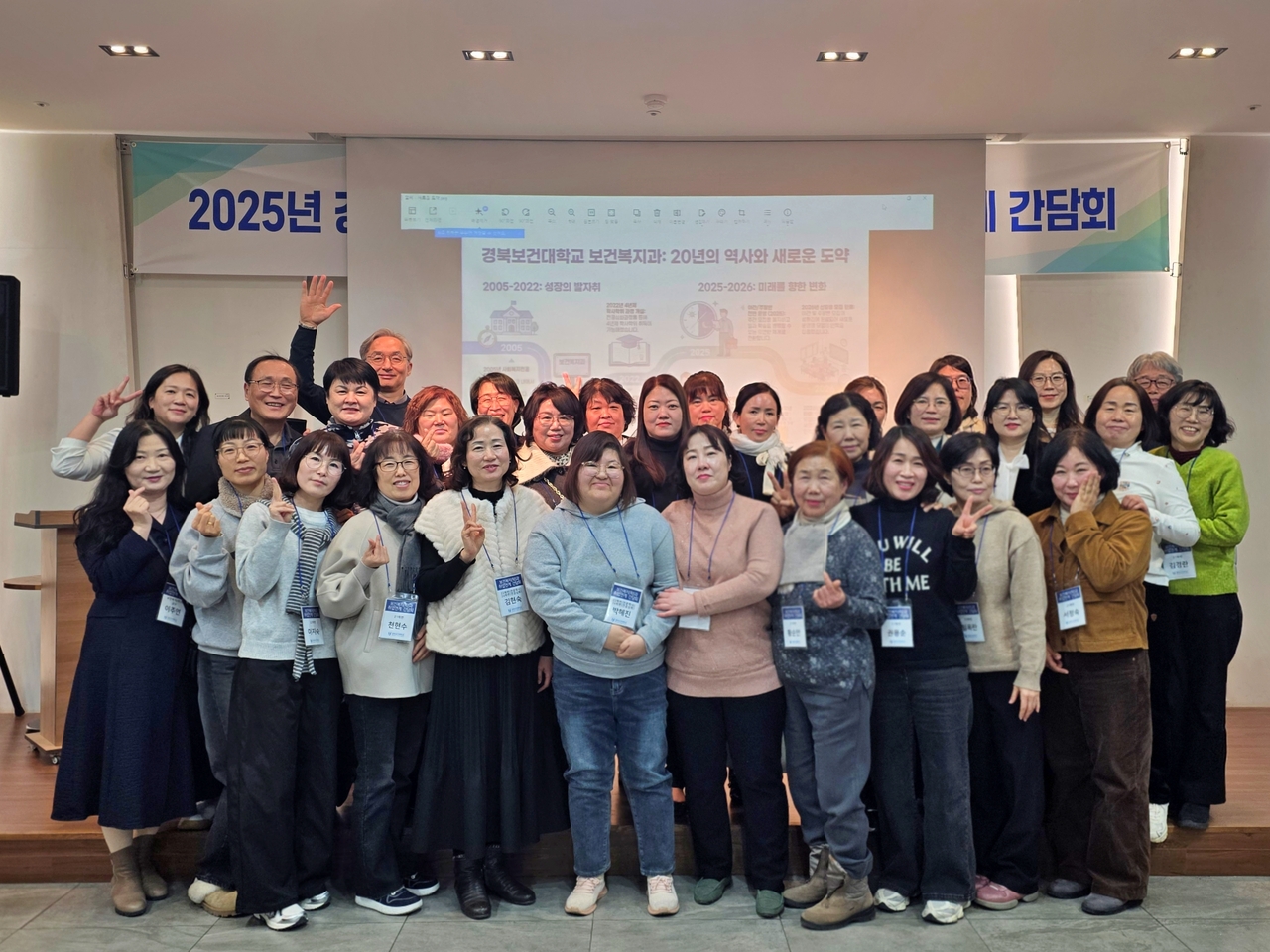 경북보건대 보건복지과 졸업동문과 대학 관계자들이 개교 70주년 기념 취업 네트워크 간담회 후 단체 기념촬영을 하고 있다.[경북보건대 제공]