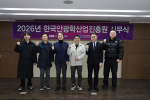 한국안광학산업진흥원, 2025년 우수 안경기업 5개社 선정 및 표창 수여 - 뉴스 썸네일 이미지