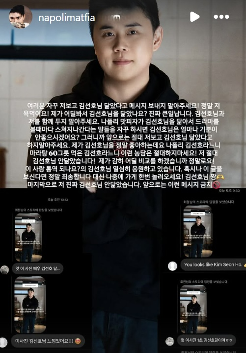 [나폴리맛피아 권성준 셰프 SNS]