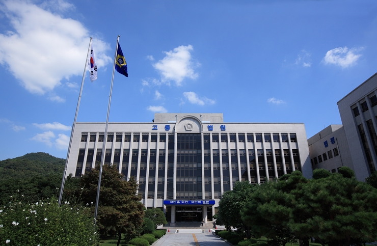 (Gwangju High Court)