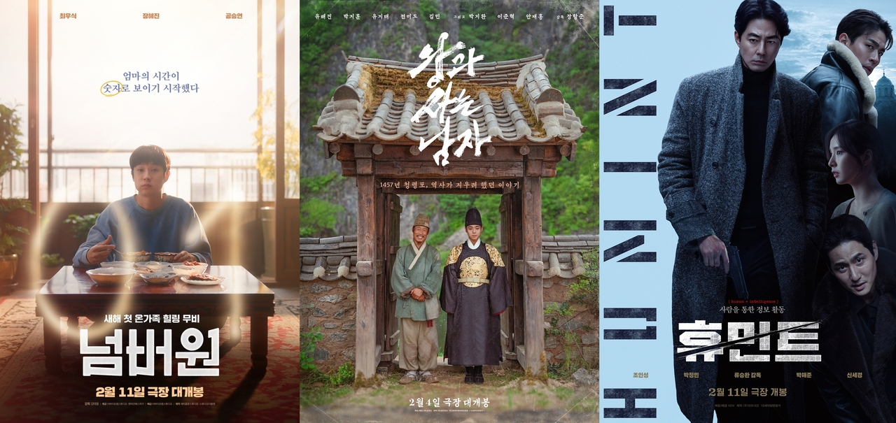 사진=바이포엠스튜디오, 쇼박스, NEW 제공
