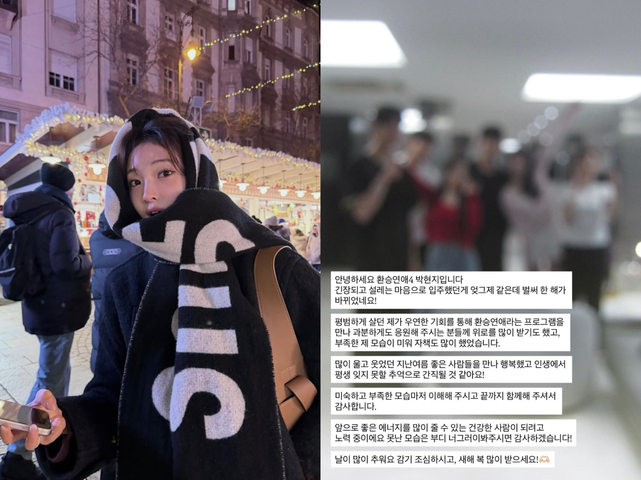 [박현지 SNS]