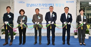 우리은행, 기업금융 특화 '강남 BIZ프라임센터' 개점 - 뉴스 썸네일 이미지