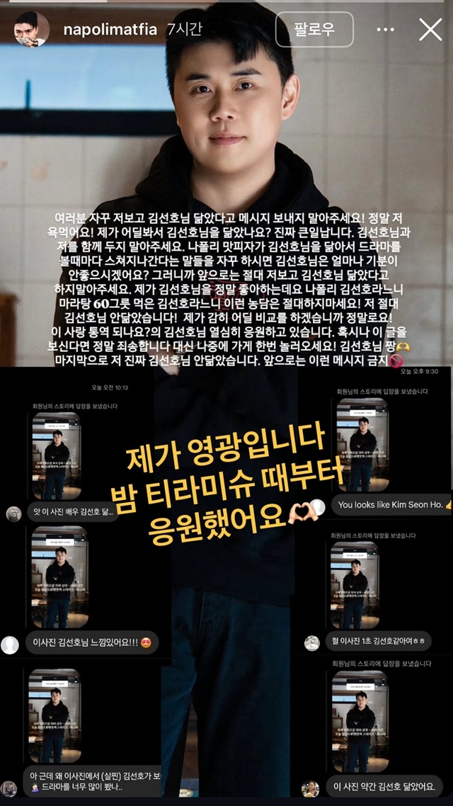 사진=김선호 채널