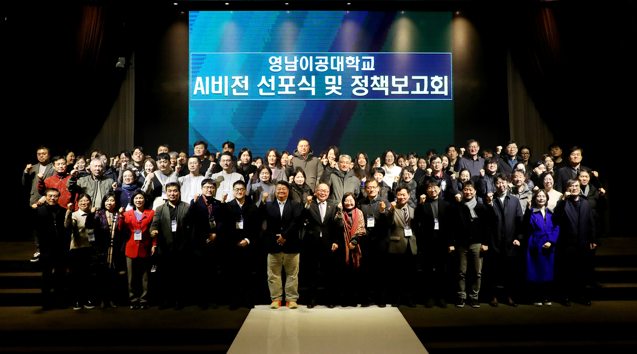 [영남이공대 제공]