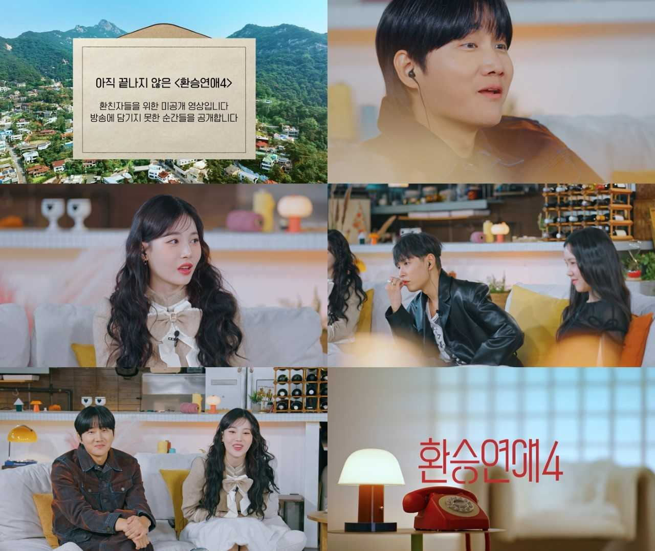 [티빙 제공]
