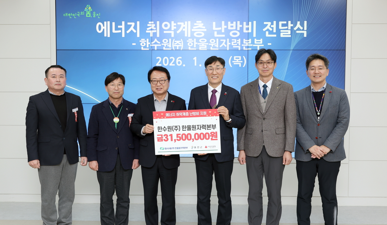 [한울본부 제공]